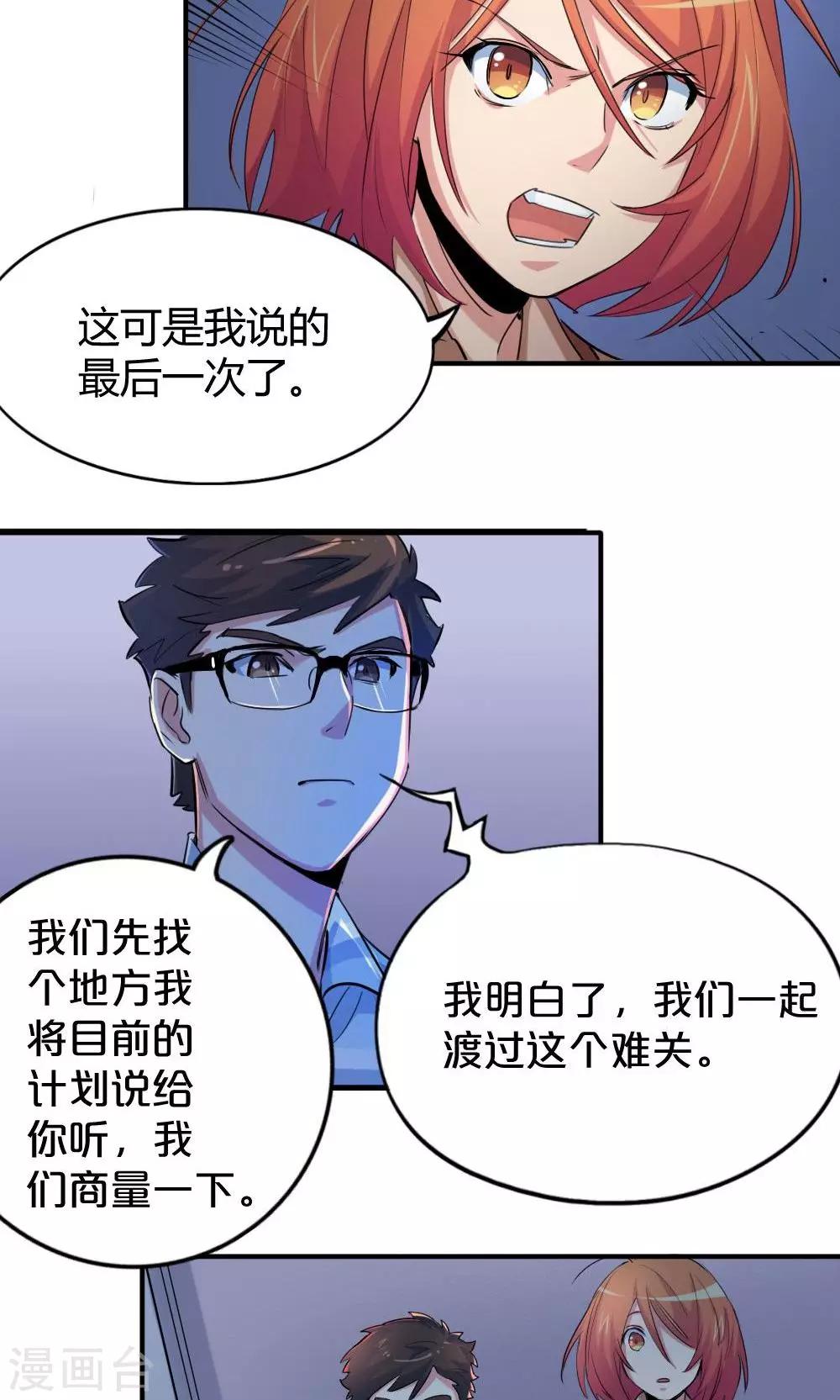 第25话 协商-第25话