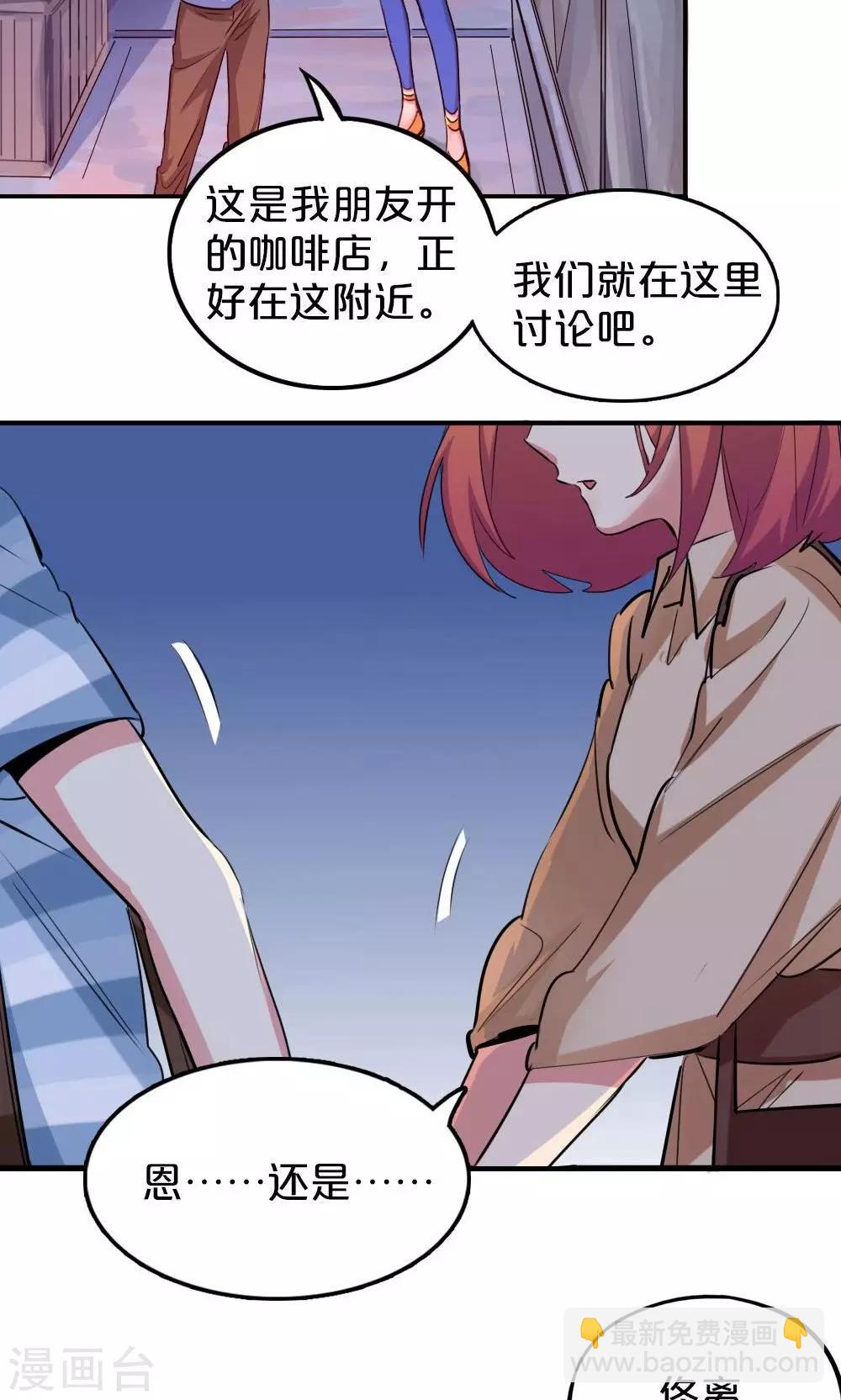 第25话 协商-第25话