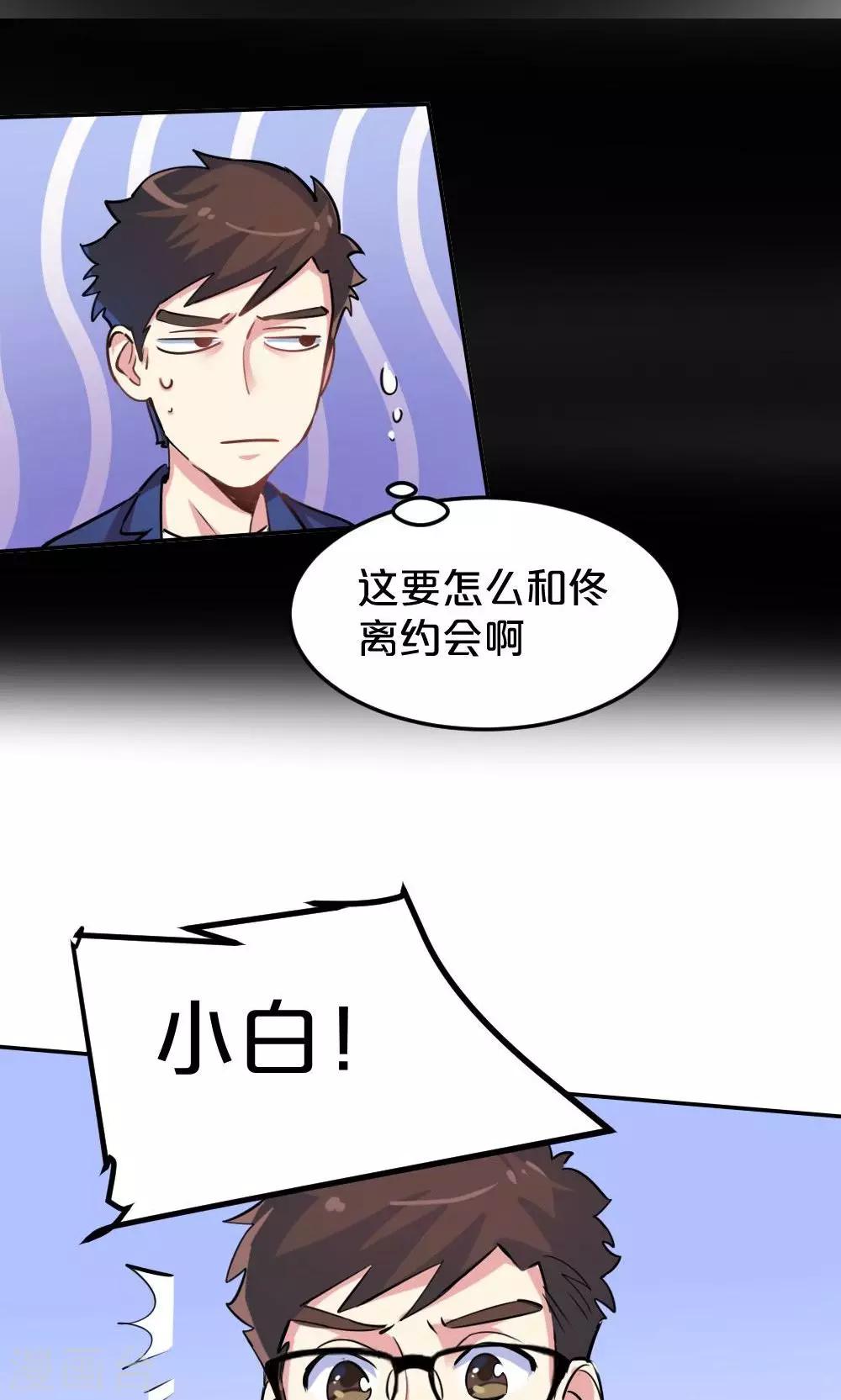 第29话 逃跑-第29话