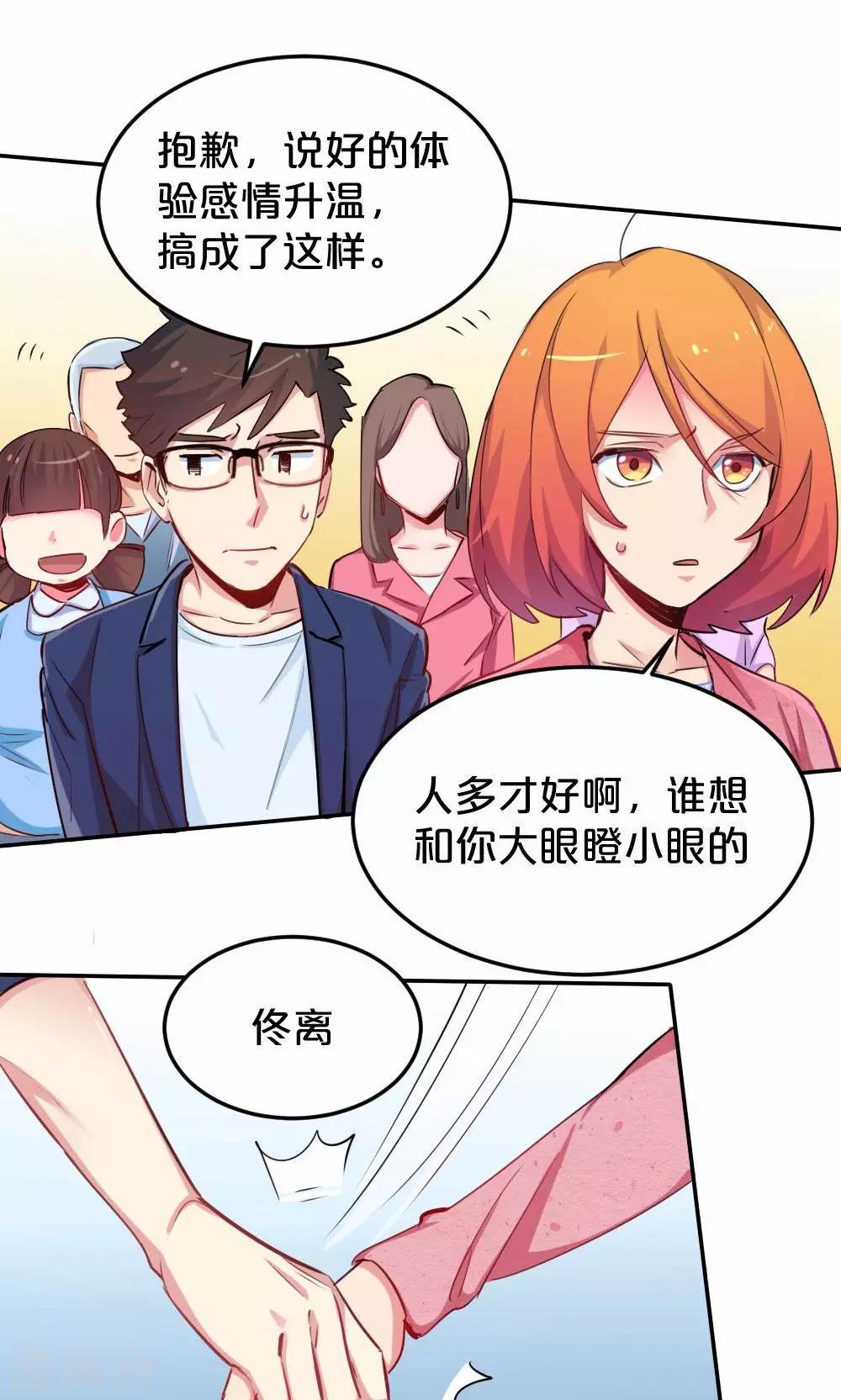 第29话 逃跑-第29话