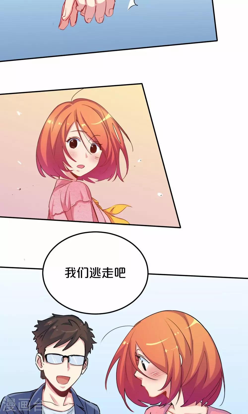 第29话 逃跑-第29话