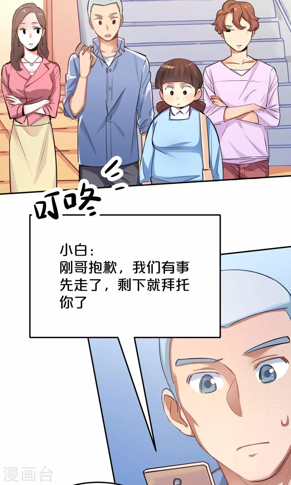 第29话 逃跑-第29话