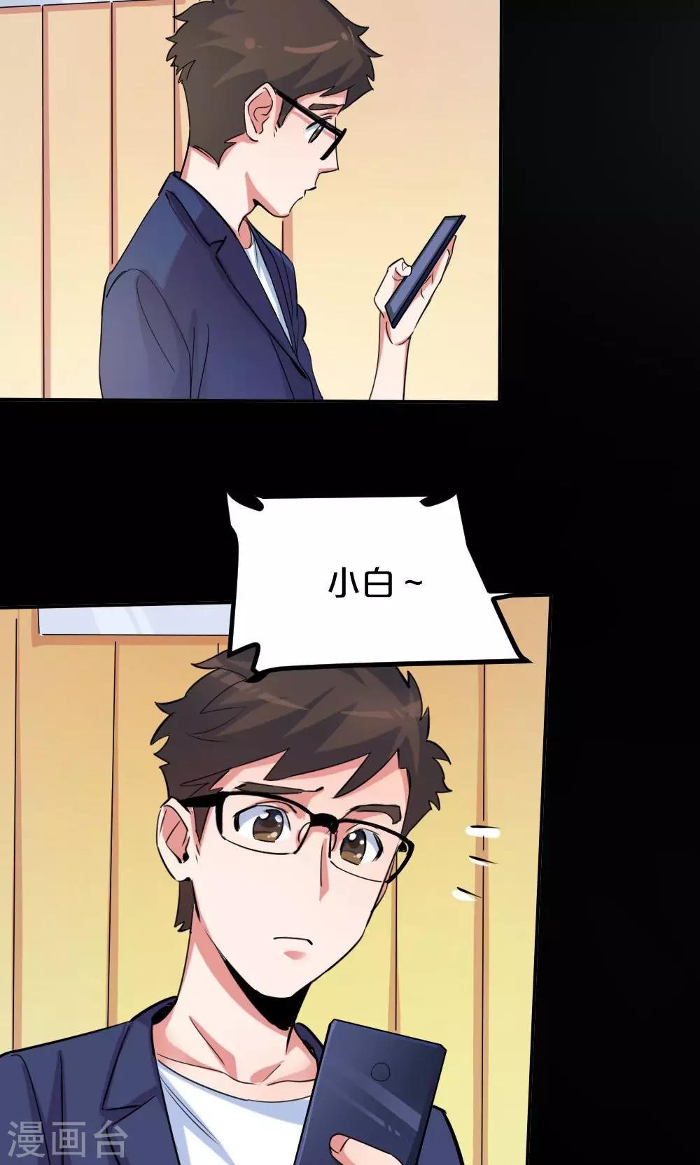 第29话 逃跑-第29话