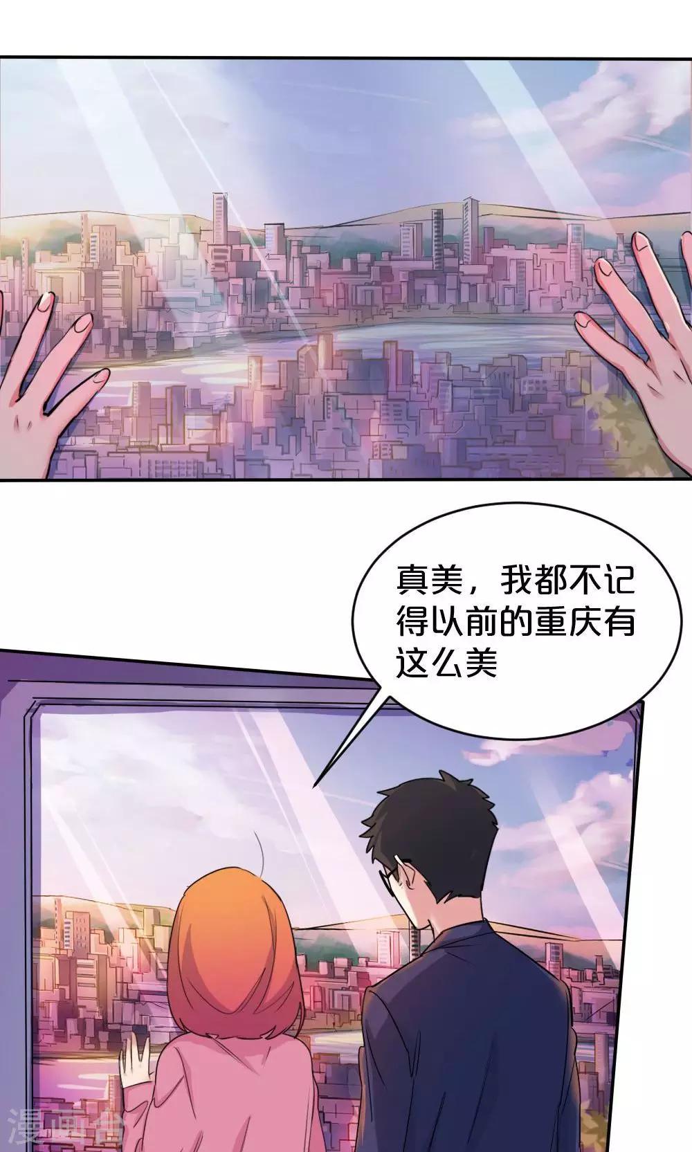 第31话 靠近的心1-第31话