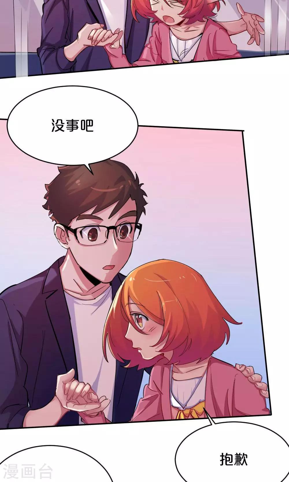 第31话 靠近的心1-第31话