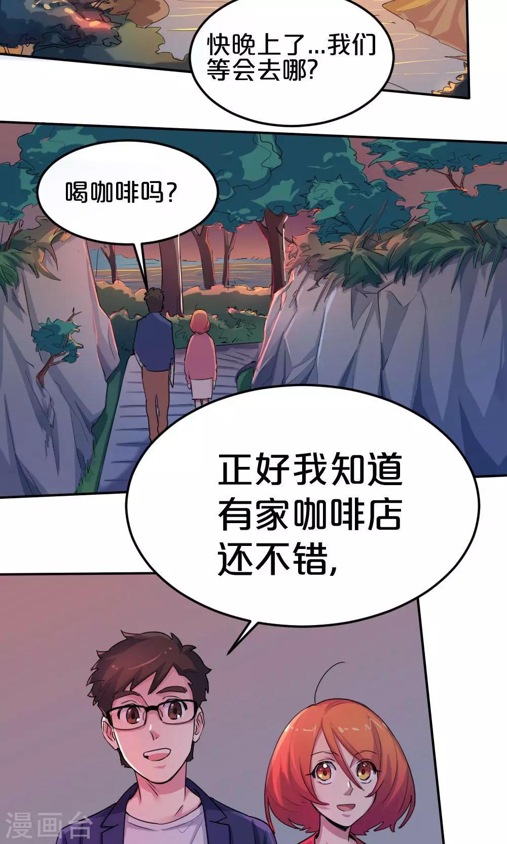 第31话 靠近的心1-第31话