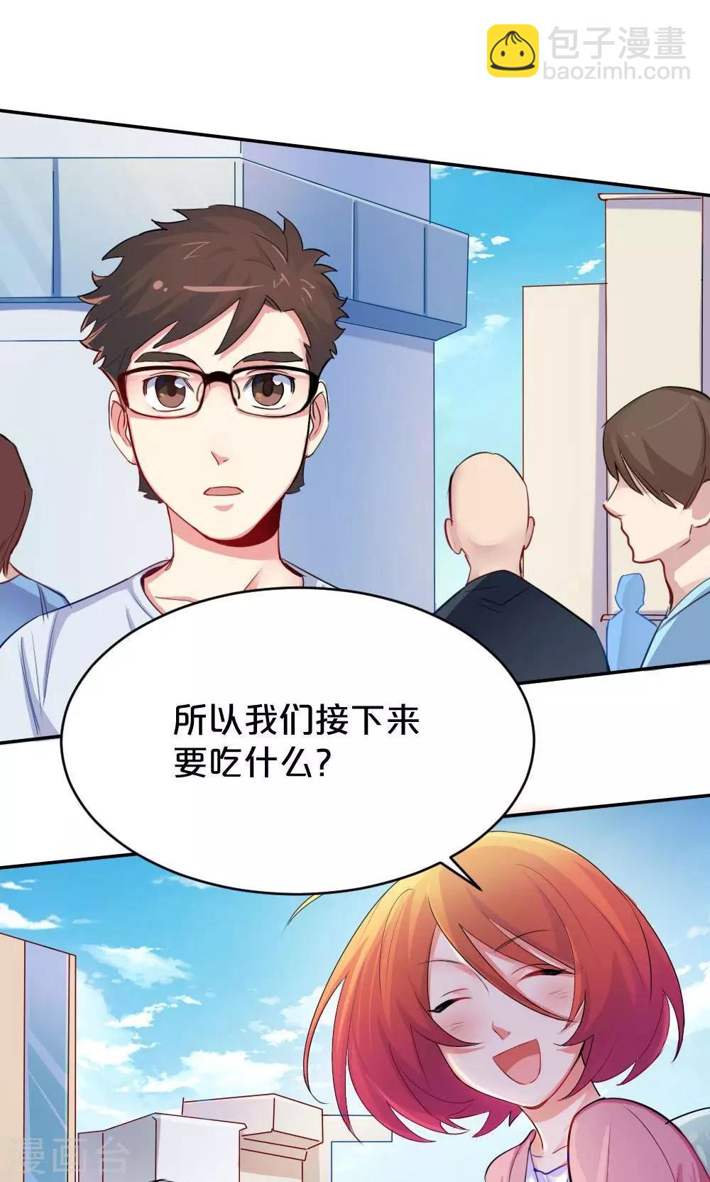 第31话 靠近的心1-第31话