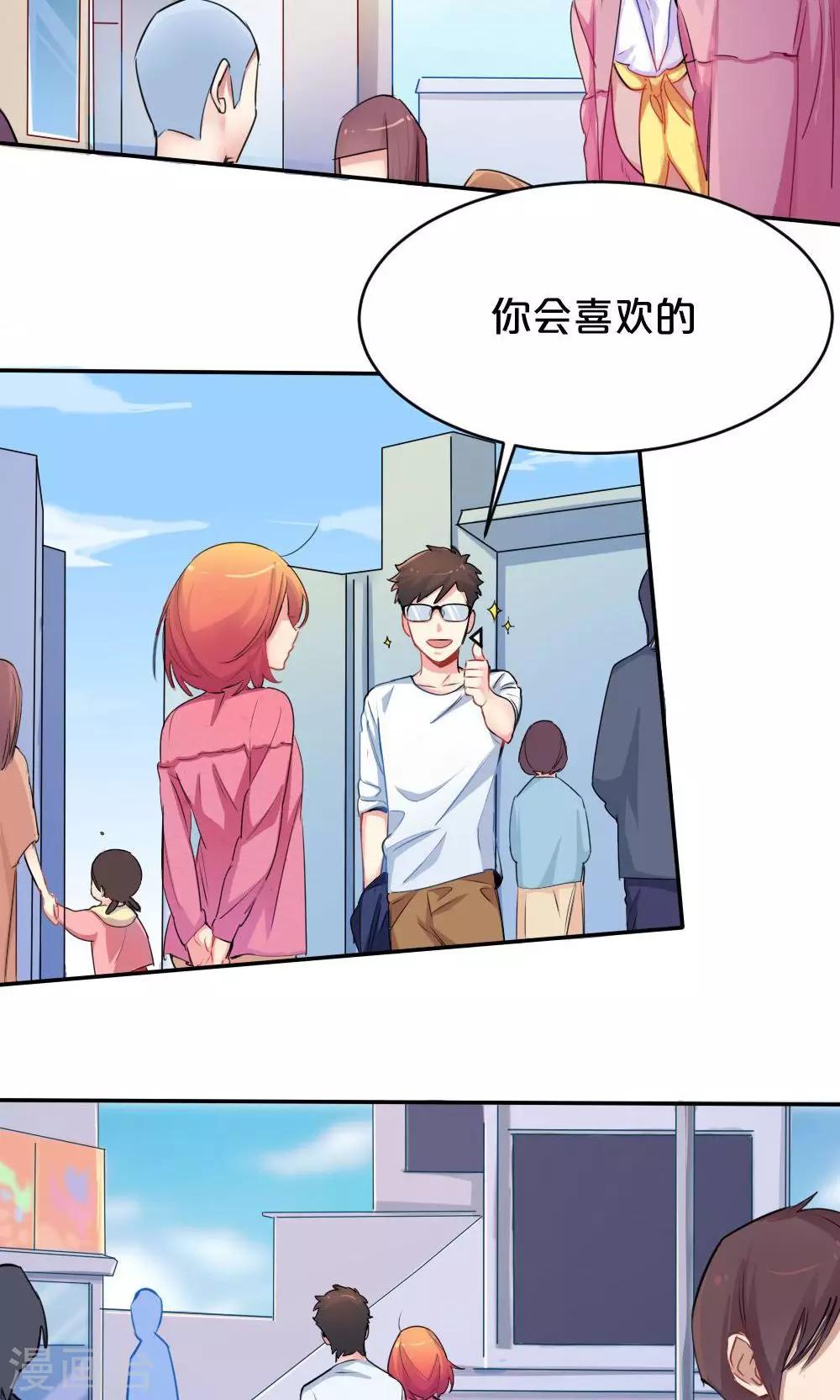 第31话 靠近的心1-第31话