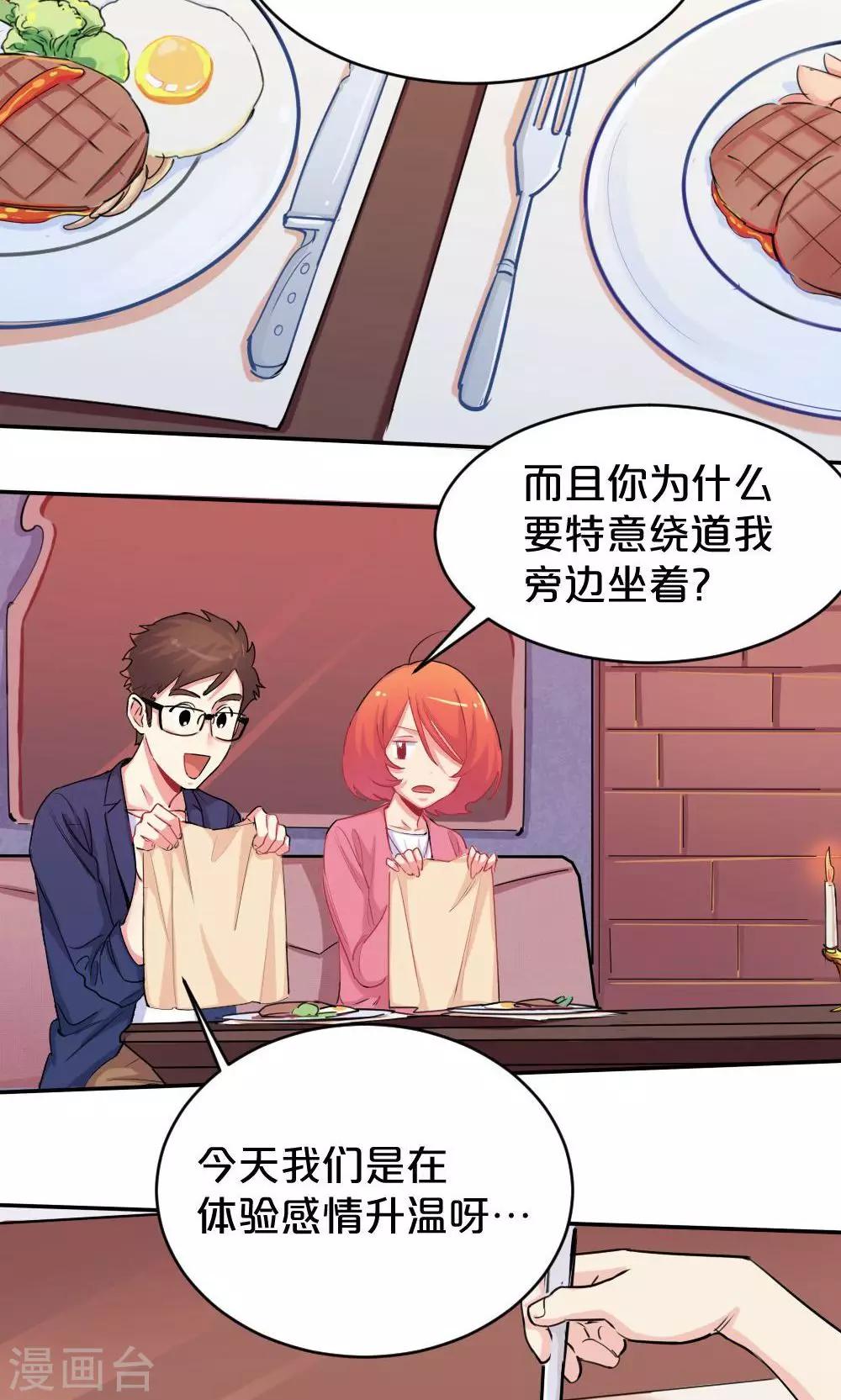 第31话 靠近的心1-第31话