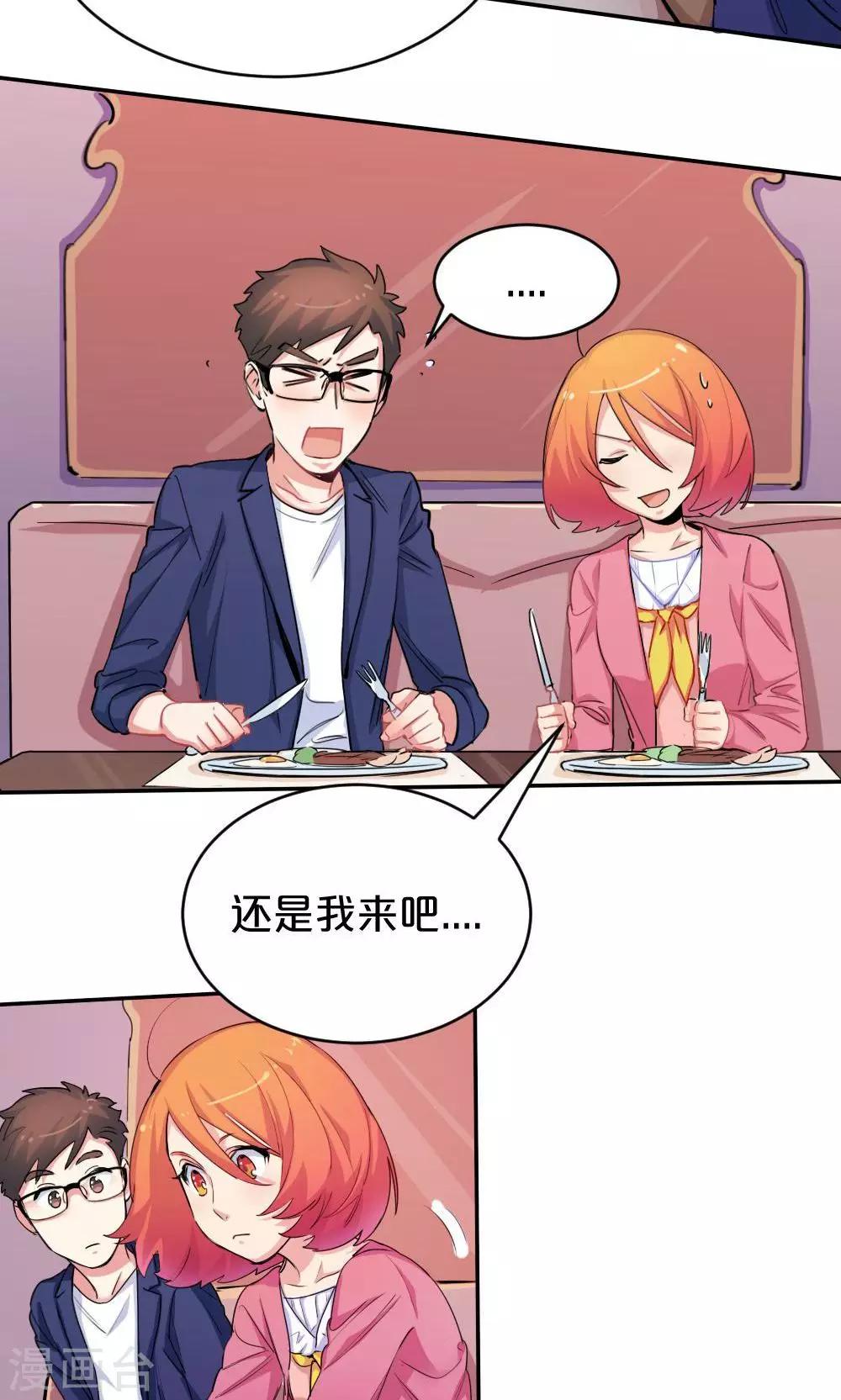 第31话 靠近的心1-第31话