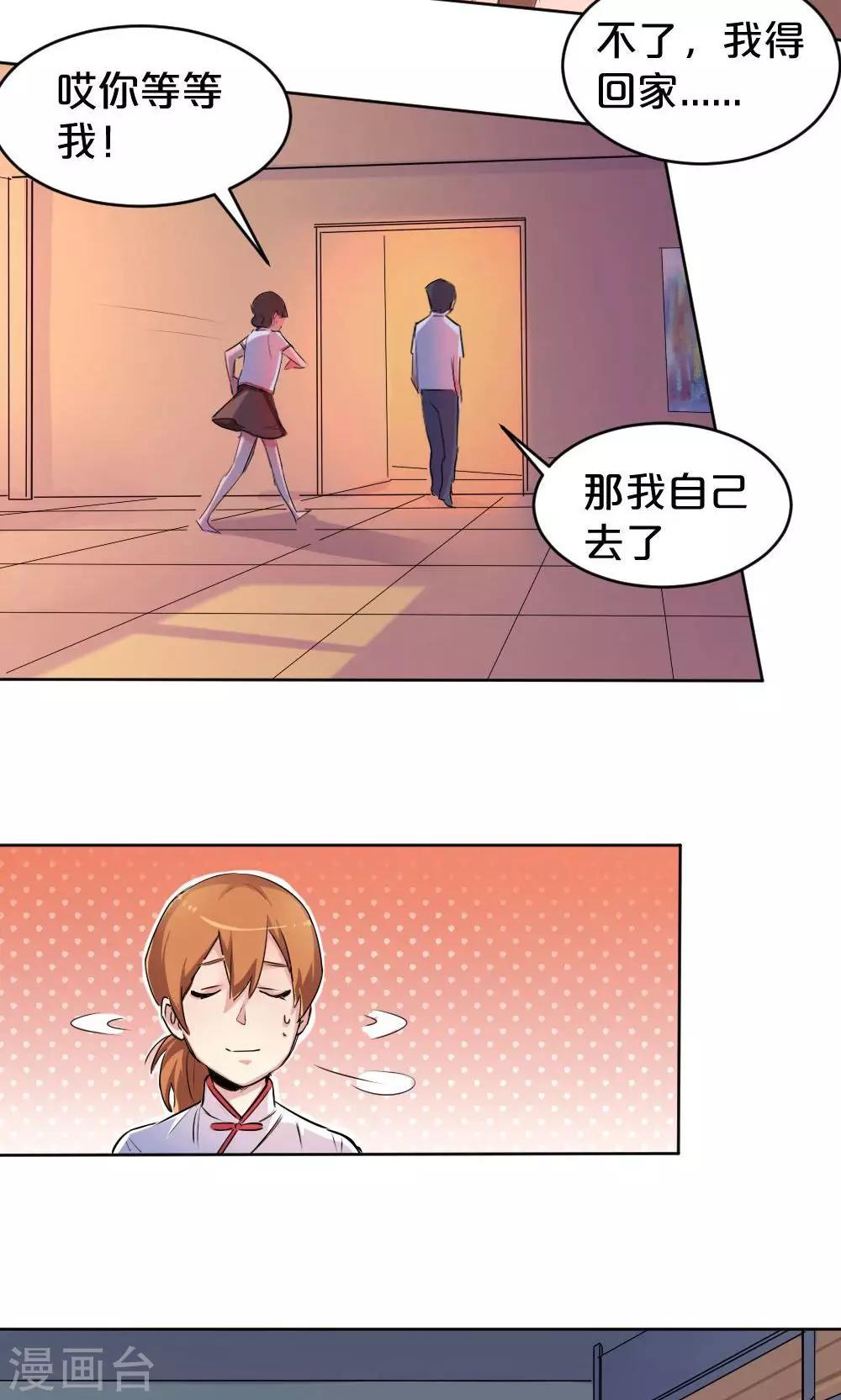 第33话 爱的萌芽-第33话