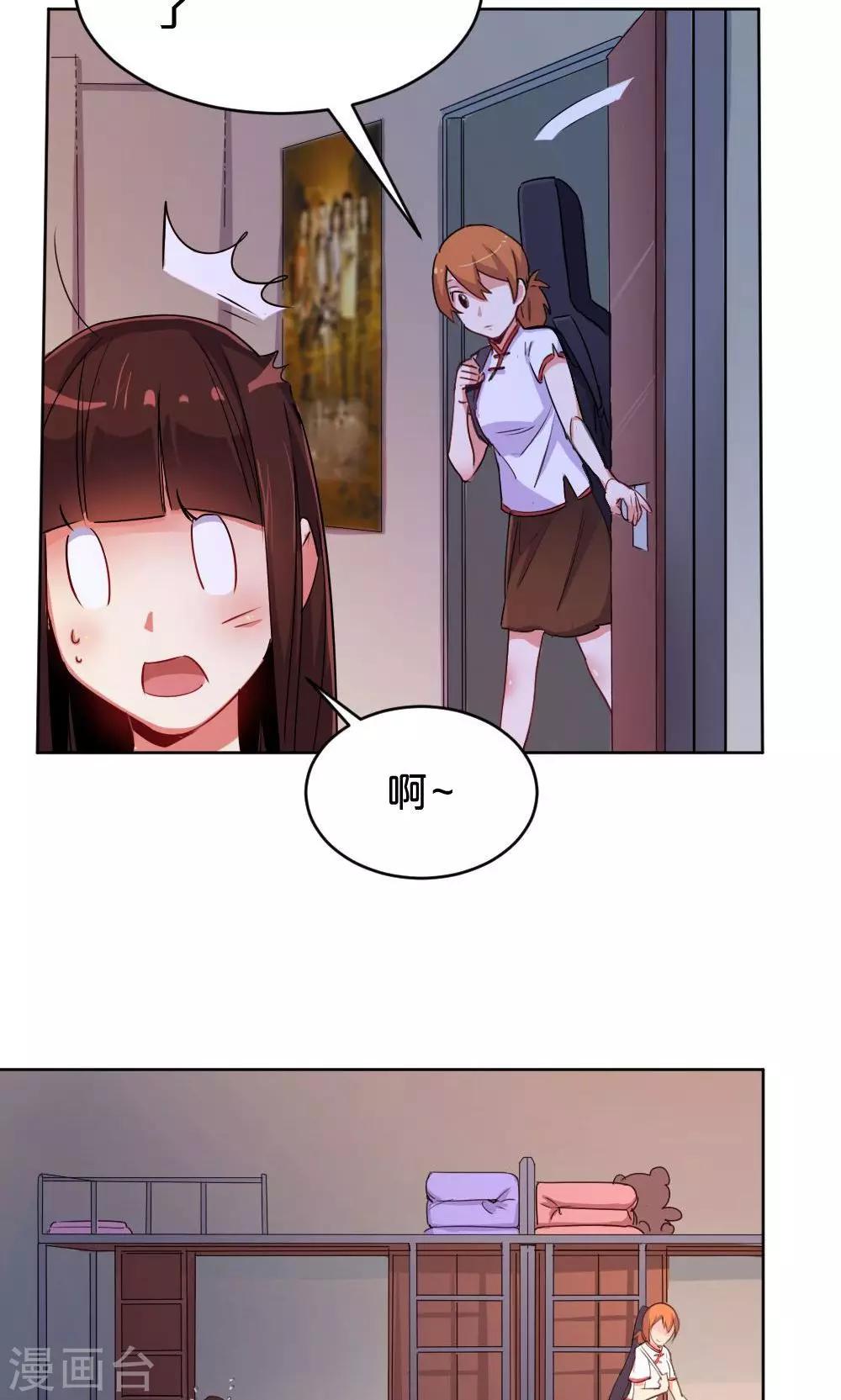 第33话 爱的萌芽-第33话