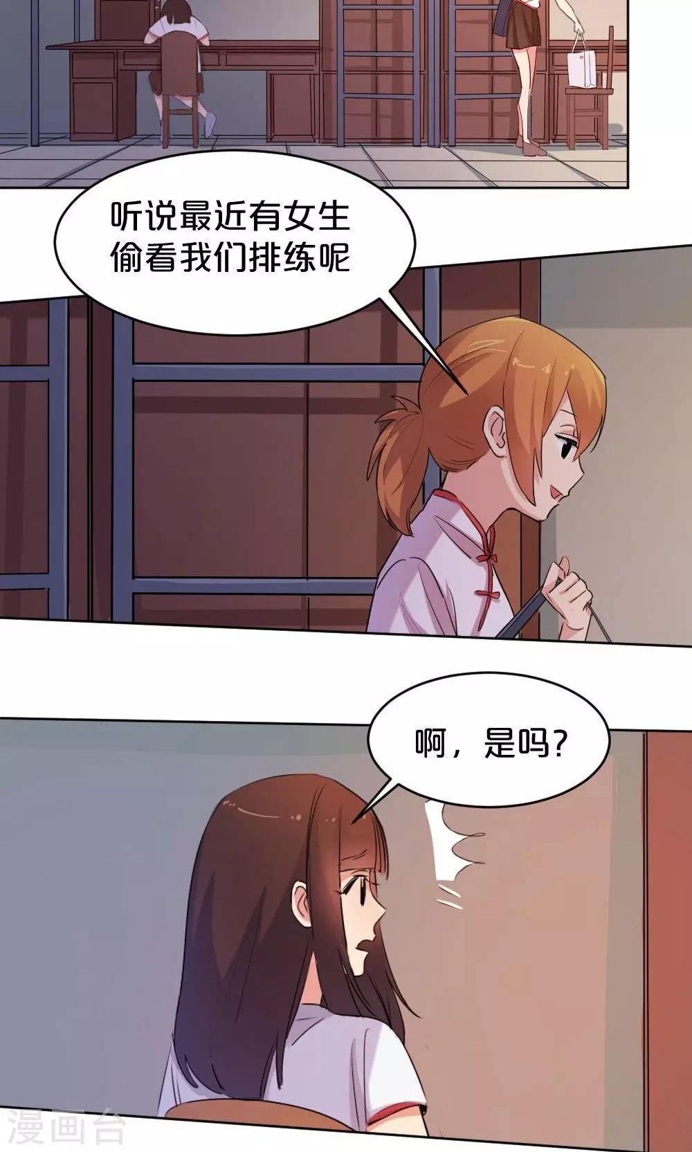 第33话 爱的萌芽-第33话