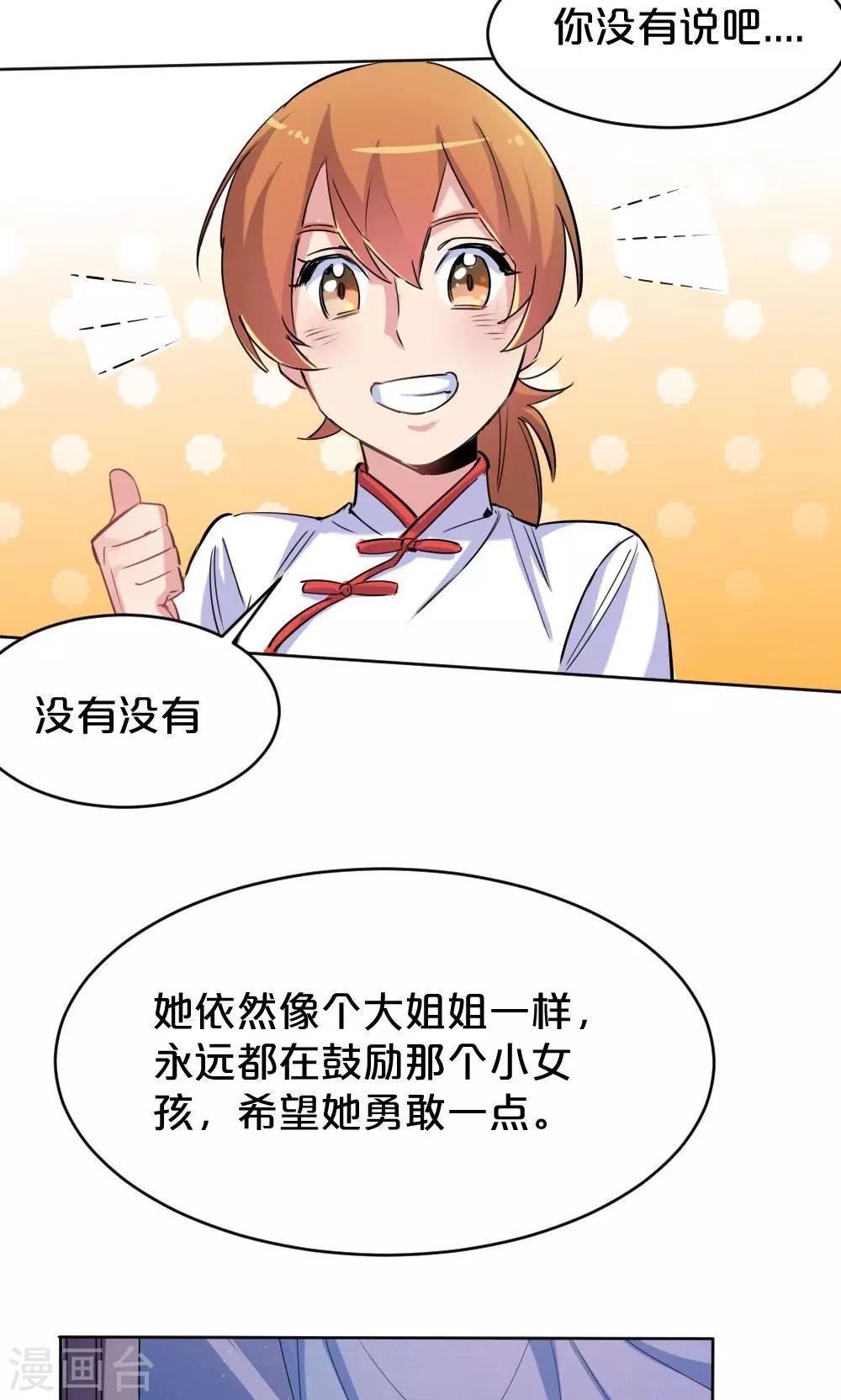 第33话 爱的萌芽-第33话