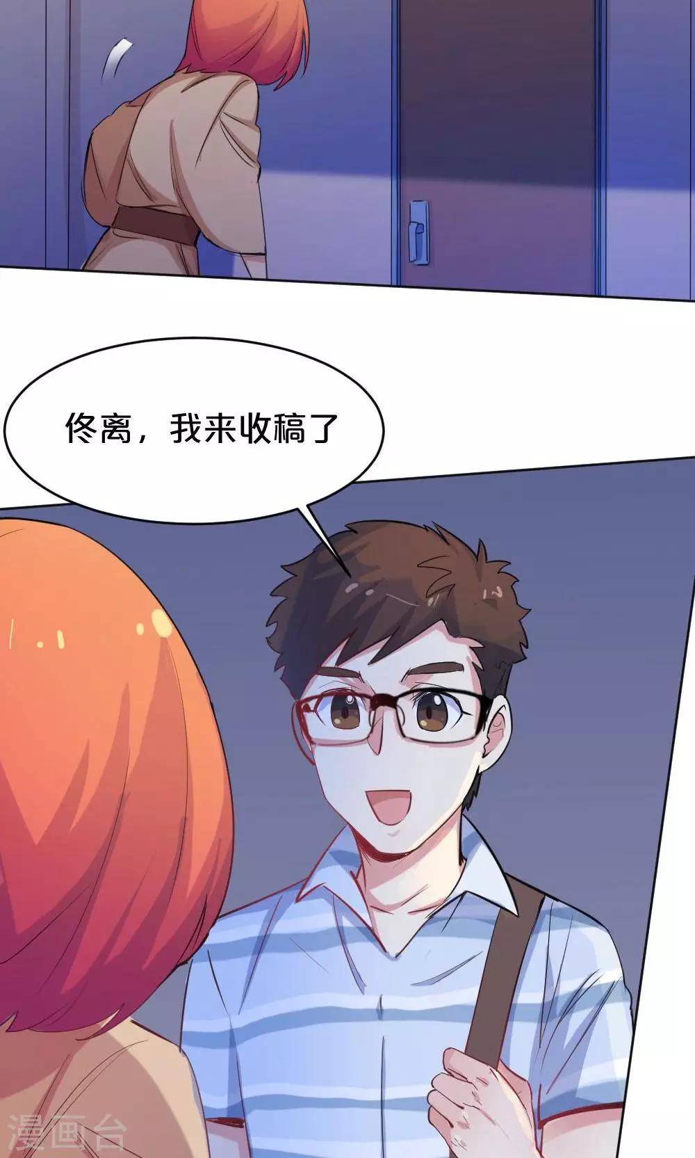 第33话 爱的萌芽-第33话