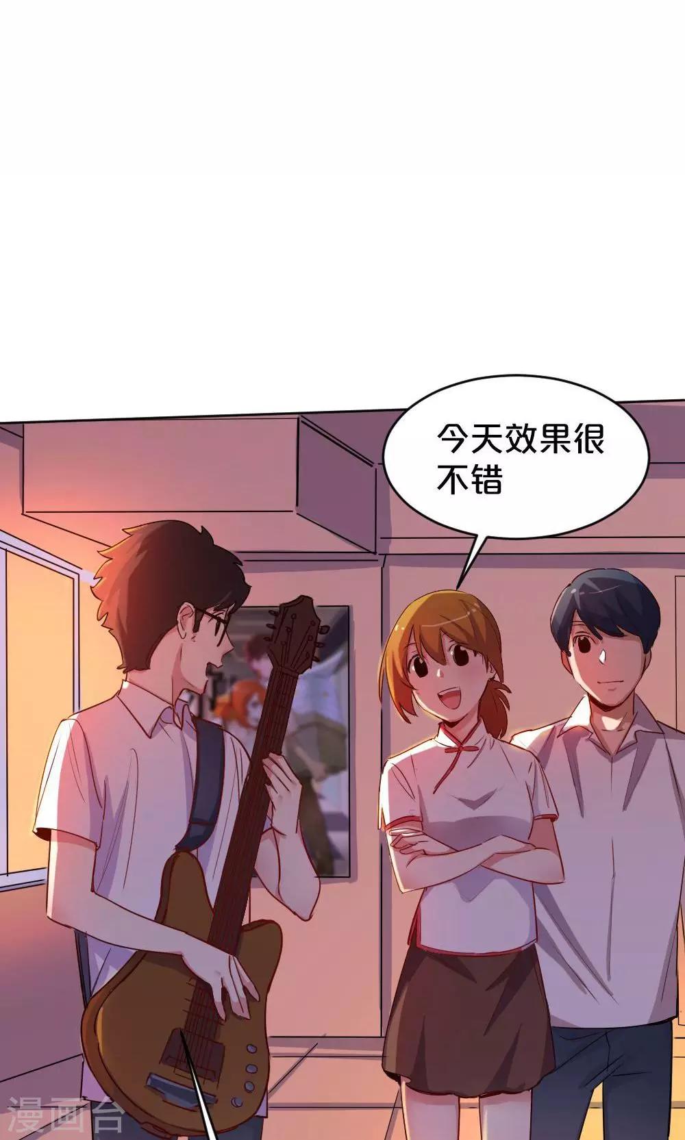 第33话 爱的萌芽-第33话