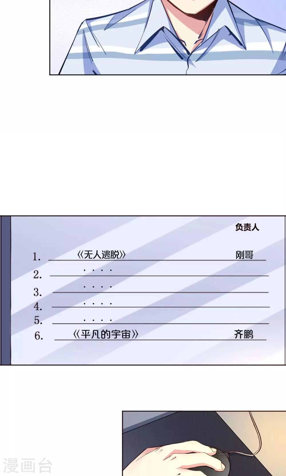 第35话 雨天的安慰-第35话