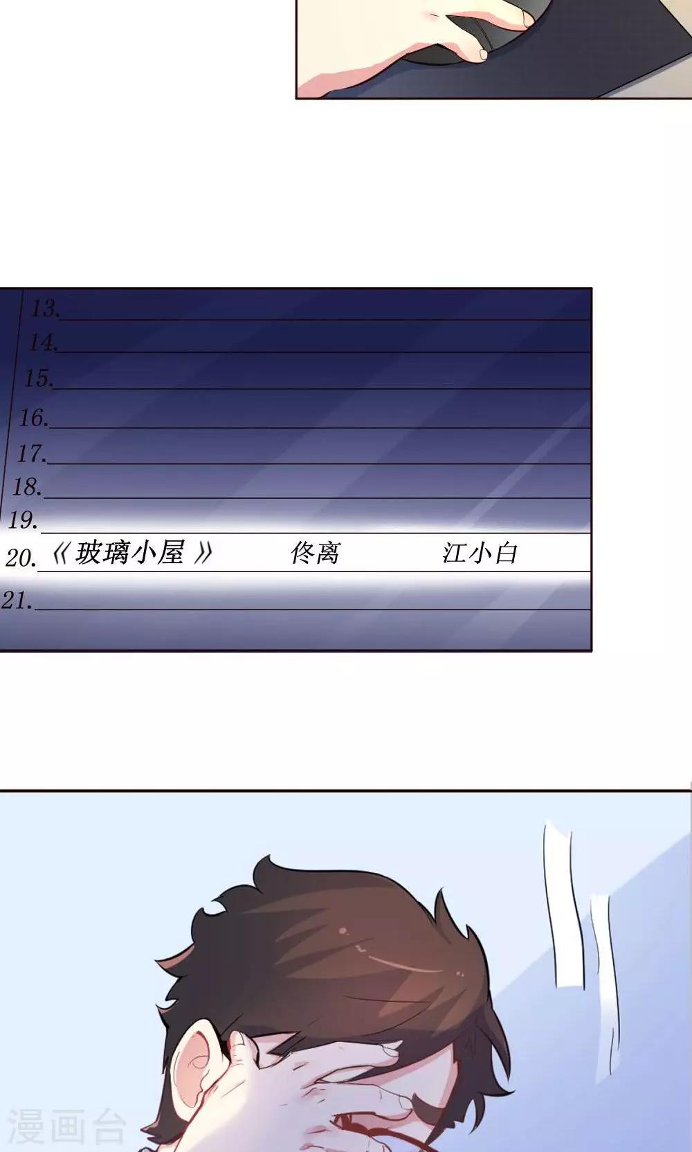 第35话 雨天的安慰-第35话