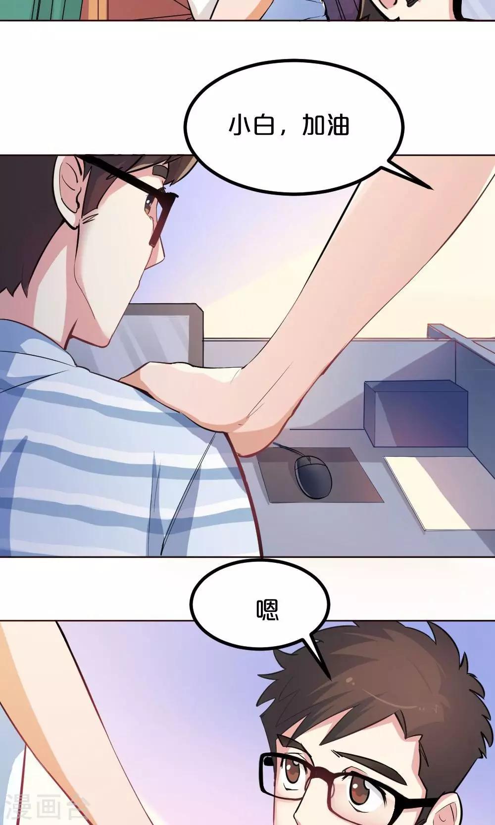 第35话 雨天的安慰-第35话