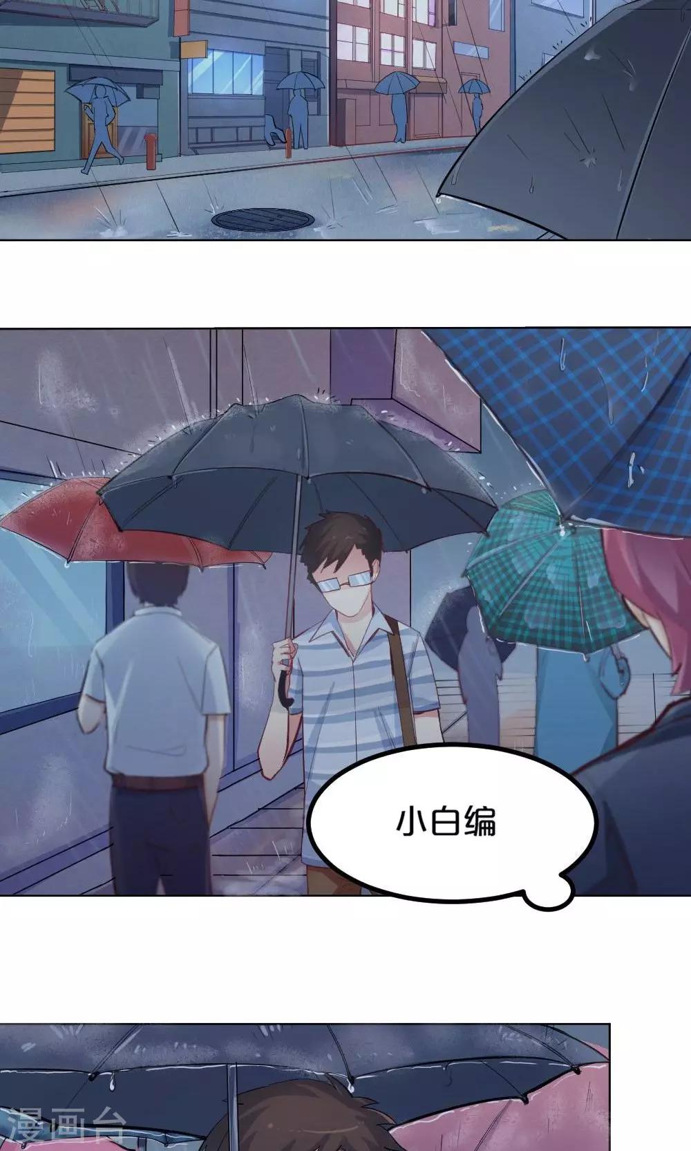 第35话 雨天的安慰-第35话
