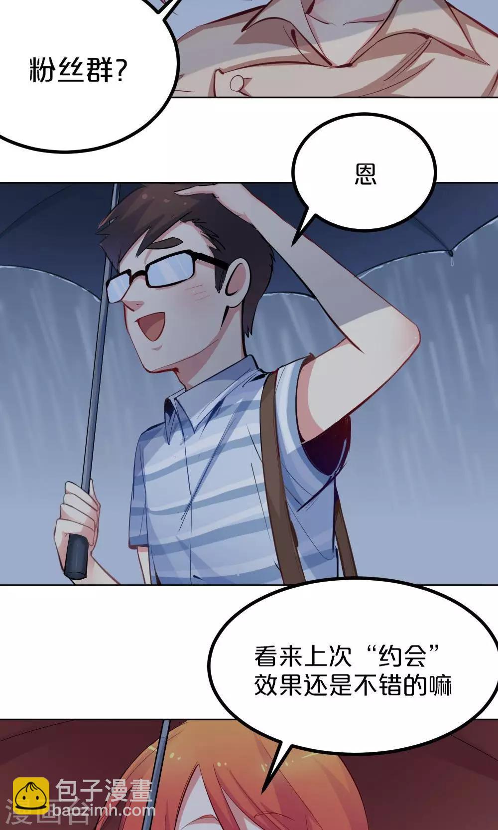 第35话 雨天的安慰-第35话