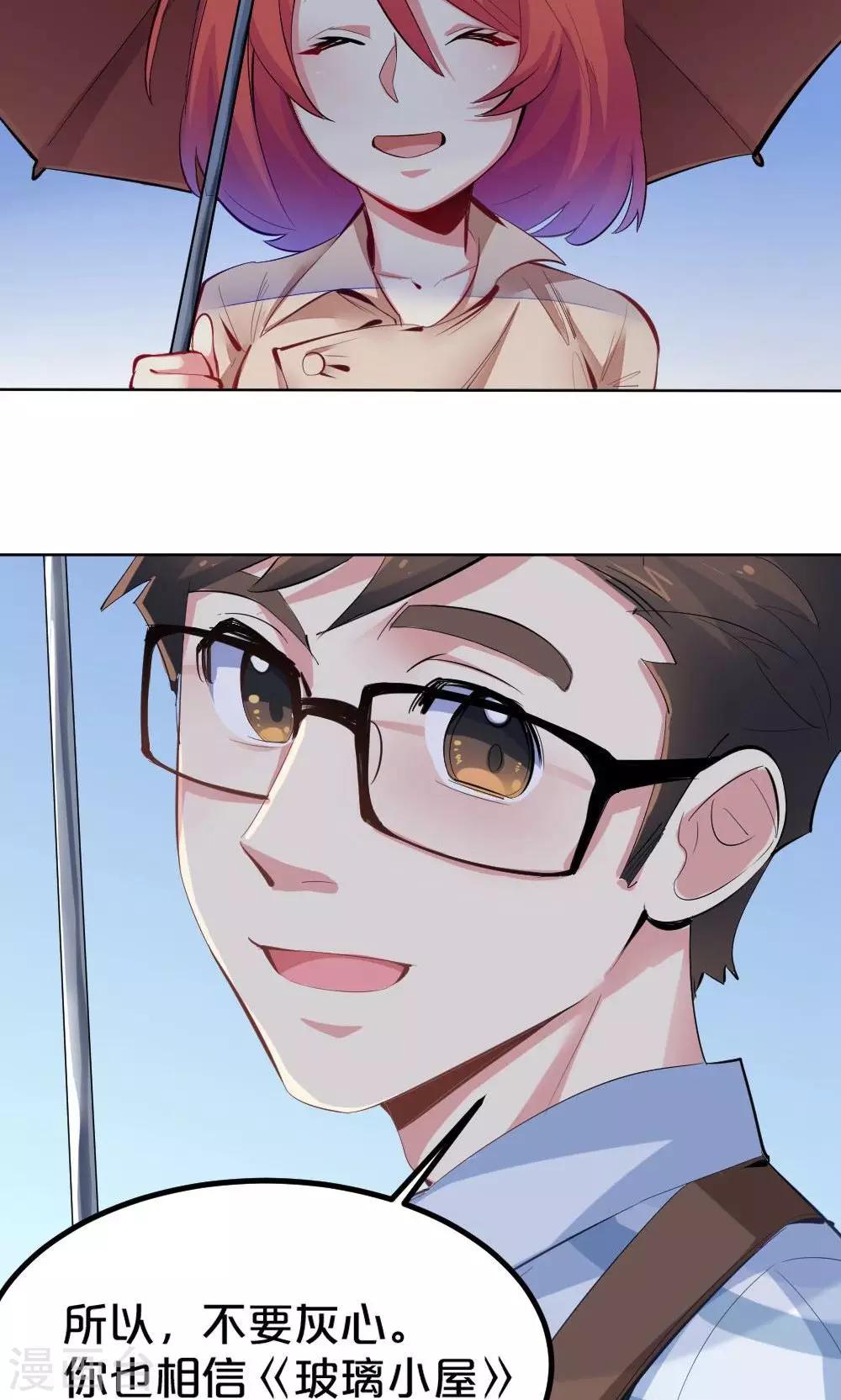 第35话 雨天的安慰-第35话