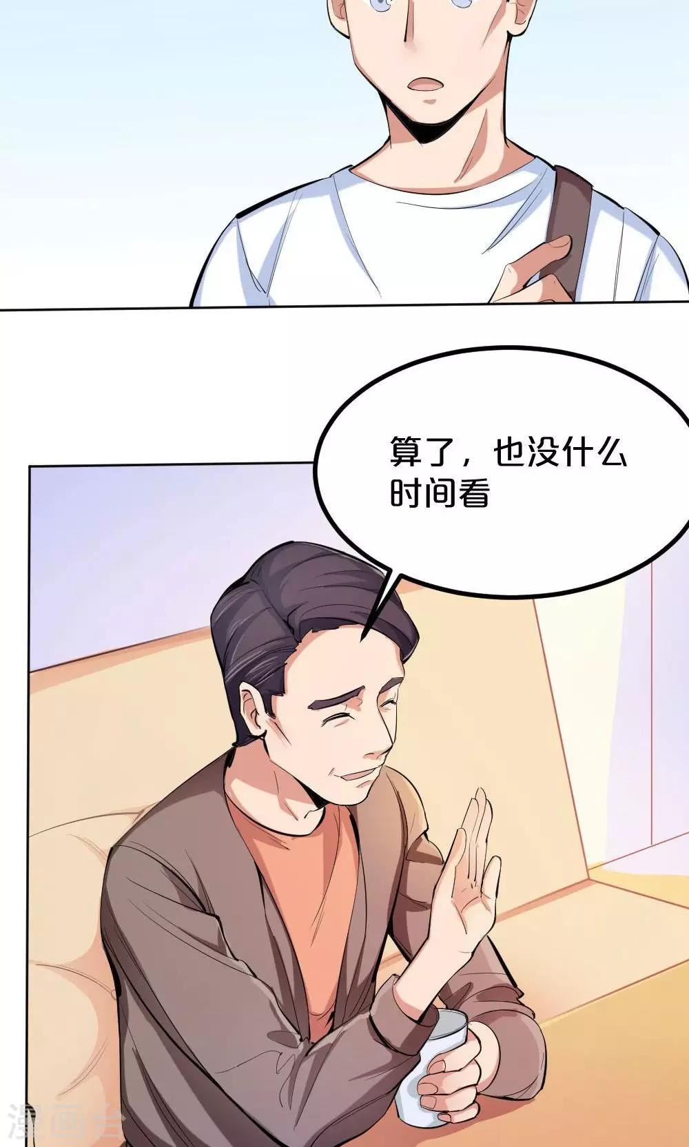 第37话 夏作家-第37话