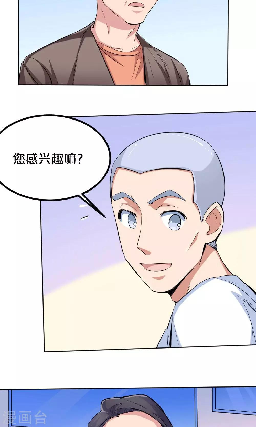 第37话 夏作家-第37话