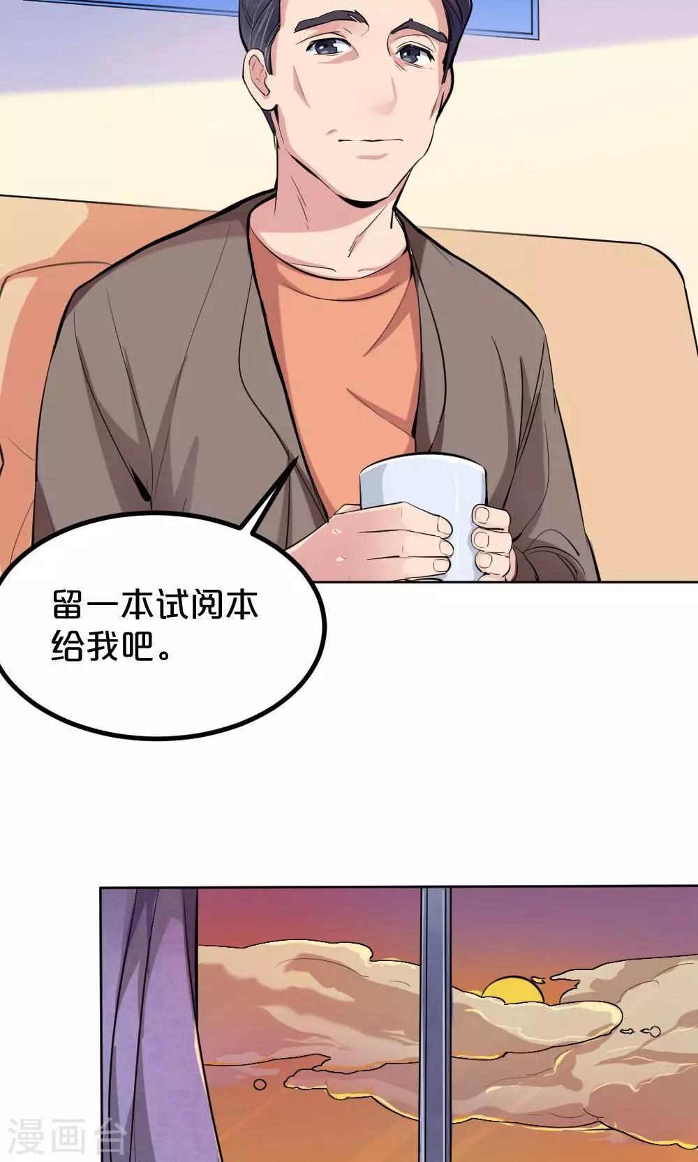 第37话 夏作家-第37话