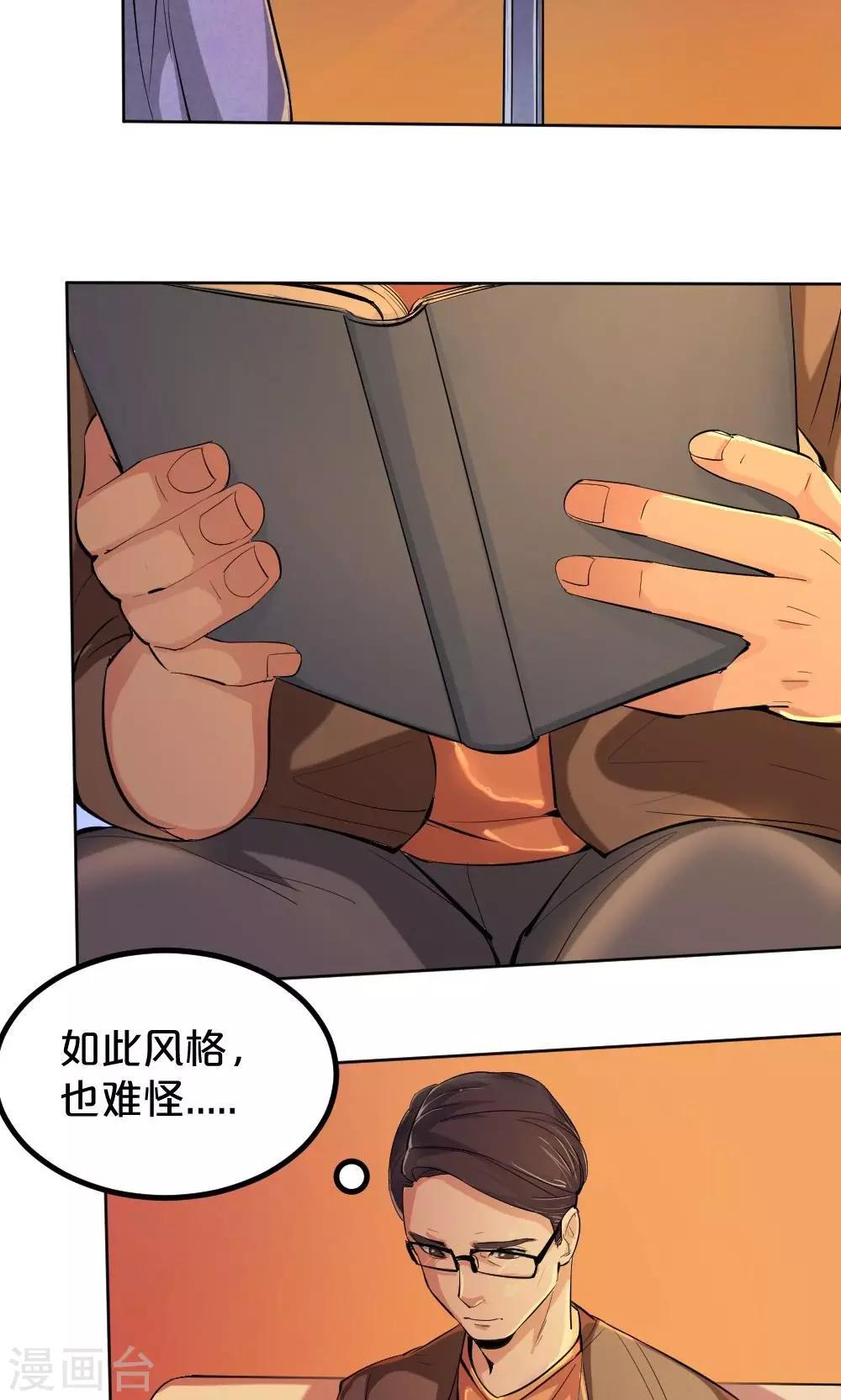 第37话 夏作家-第37话
