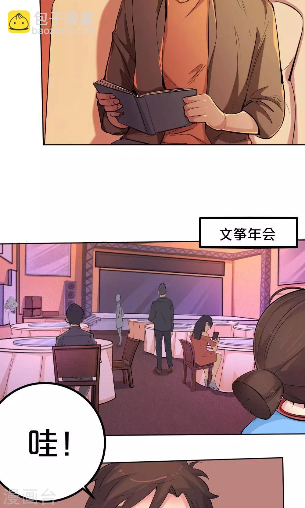 第37话 夏作家-第37话