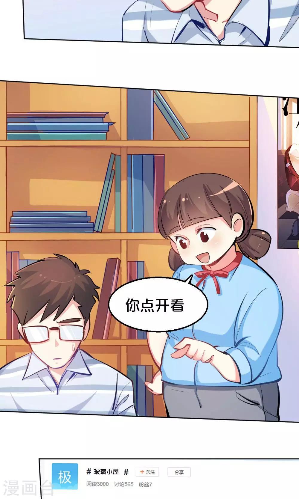 第37话 夏作家-第37话
