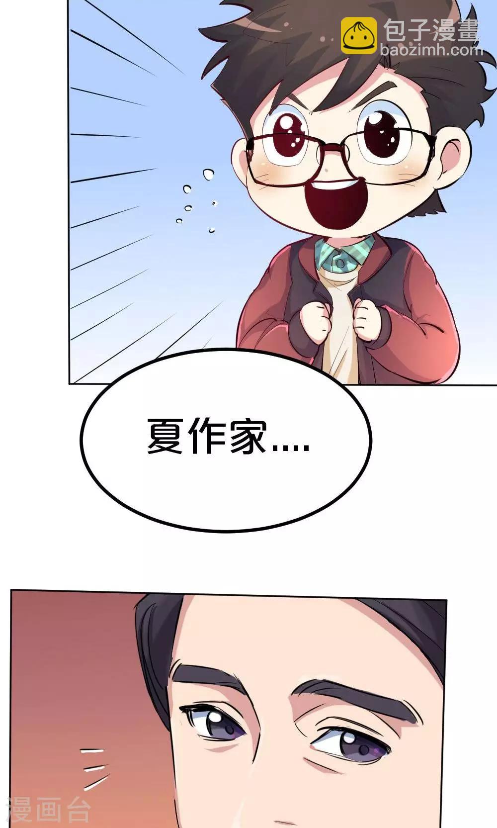 第37话 夏作家-第37话