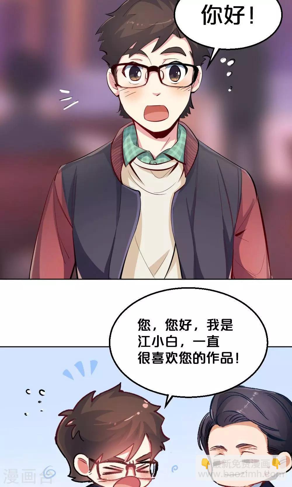第37话 夏作家-第37话
