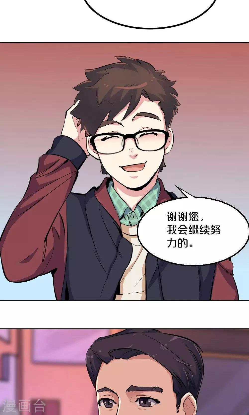 第37话 夏作家-第37话