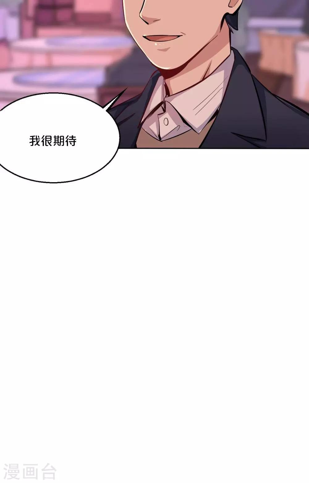 第37话 夏作家-第37话