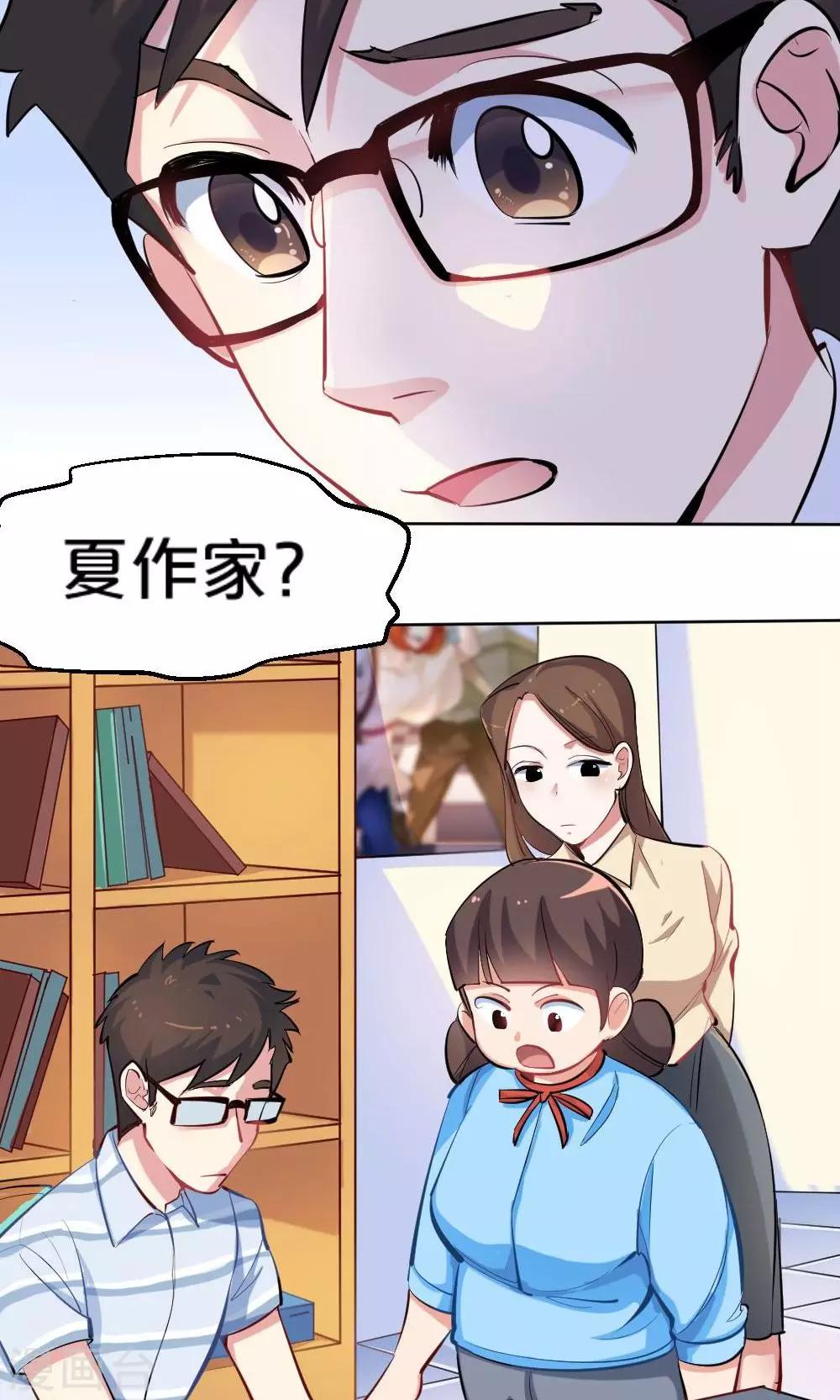 第37话 夏作家-第37话