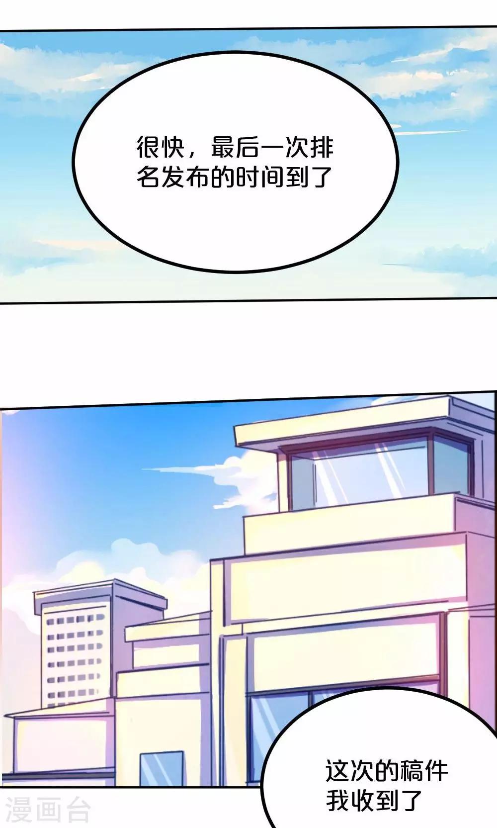 第39话 九月组合的危机-第39话