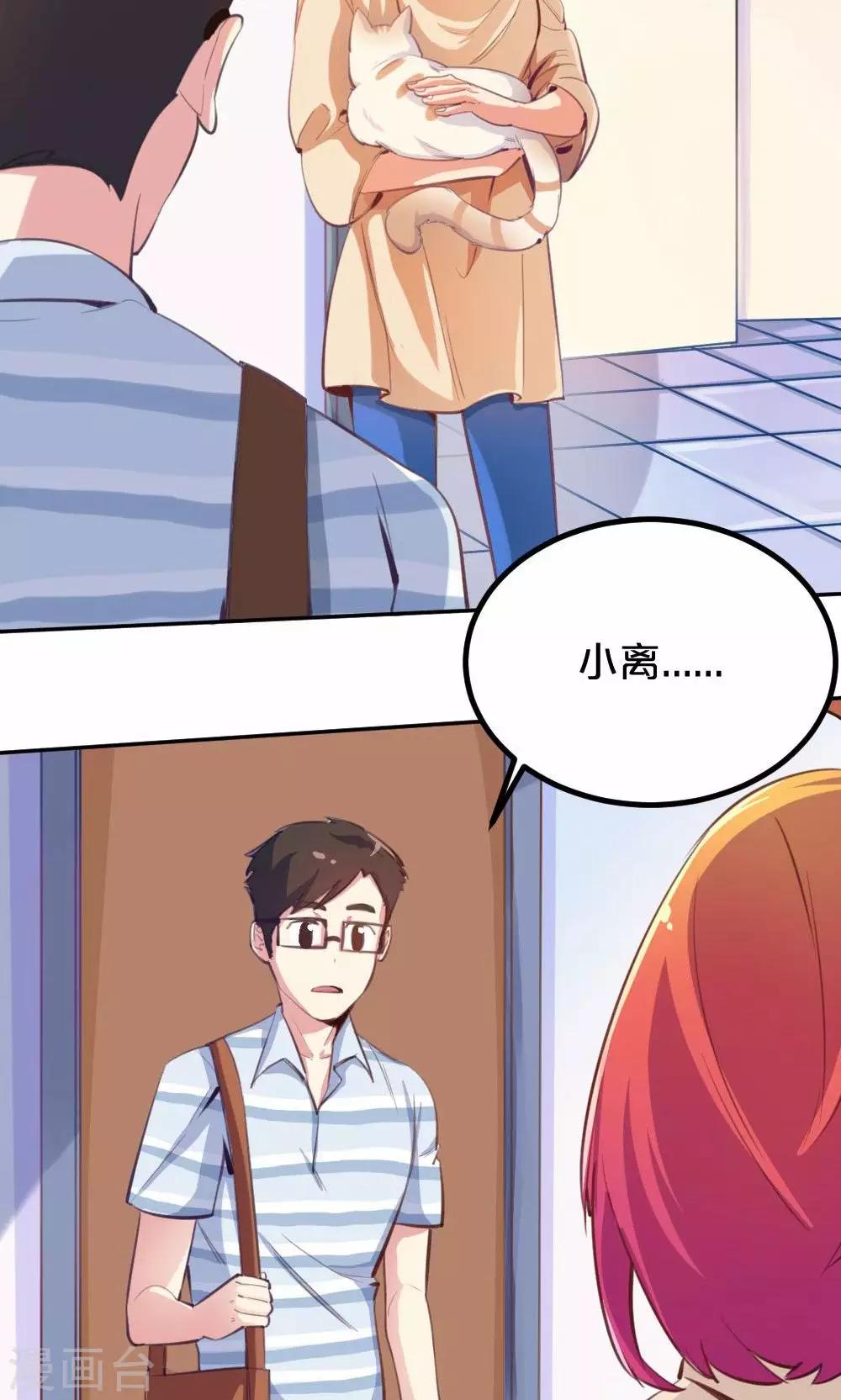 第39话 九月组合的危机-第39话