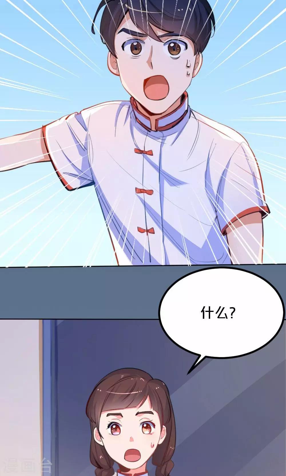 第39话 九月组合的危机-第39话