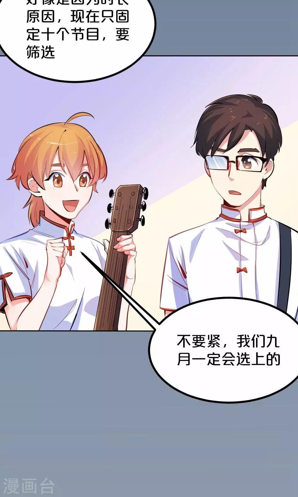 第39话 九月组合的危机-第39话