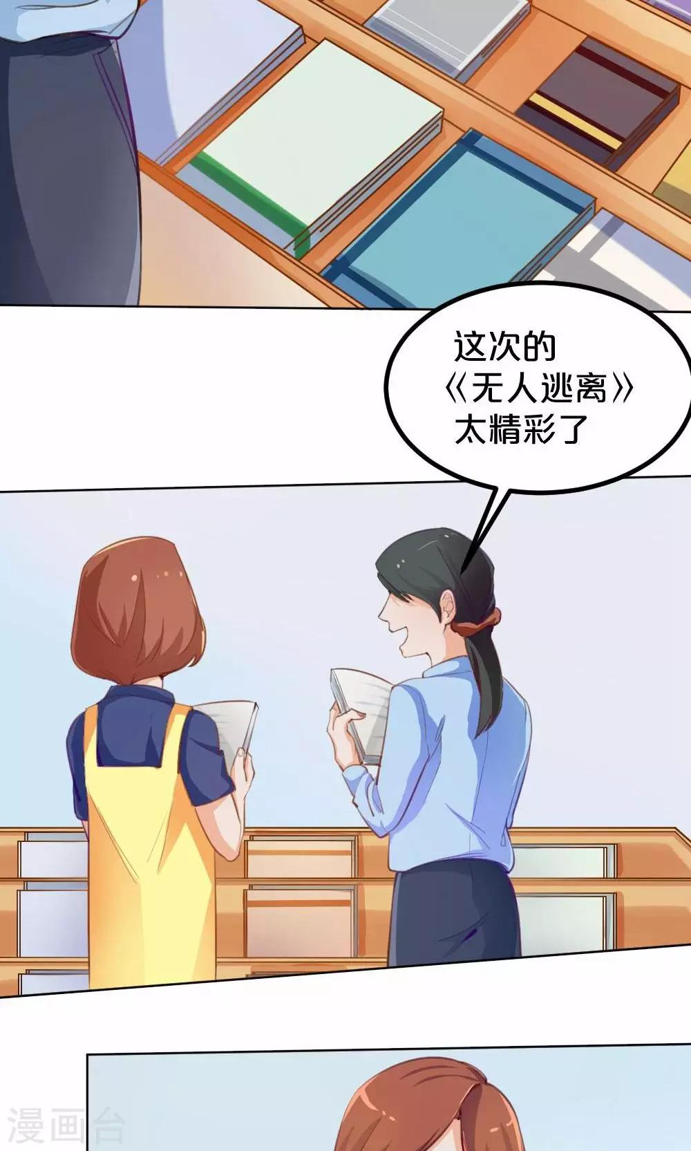第39话 九月组合的危机-第39话