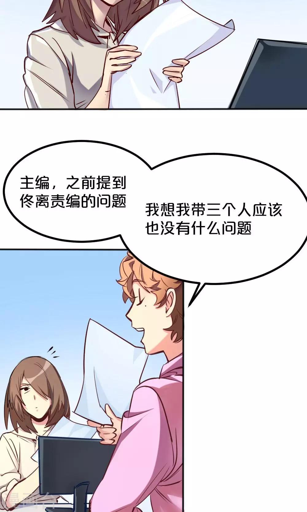 第5话 转正机遇-第5话