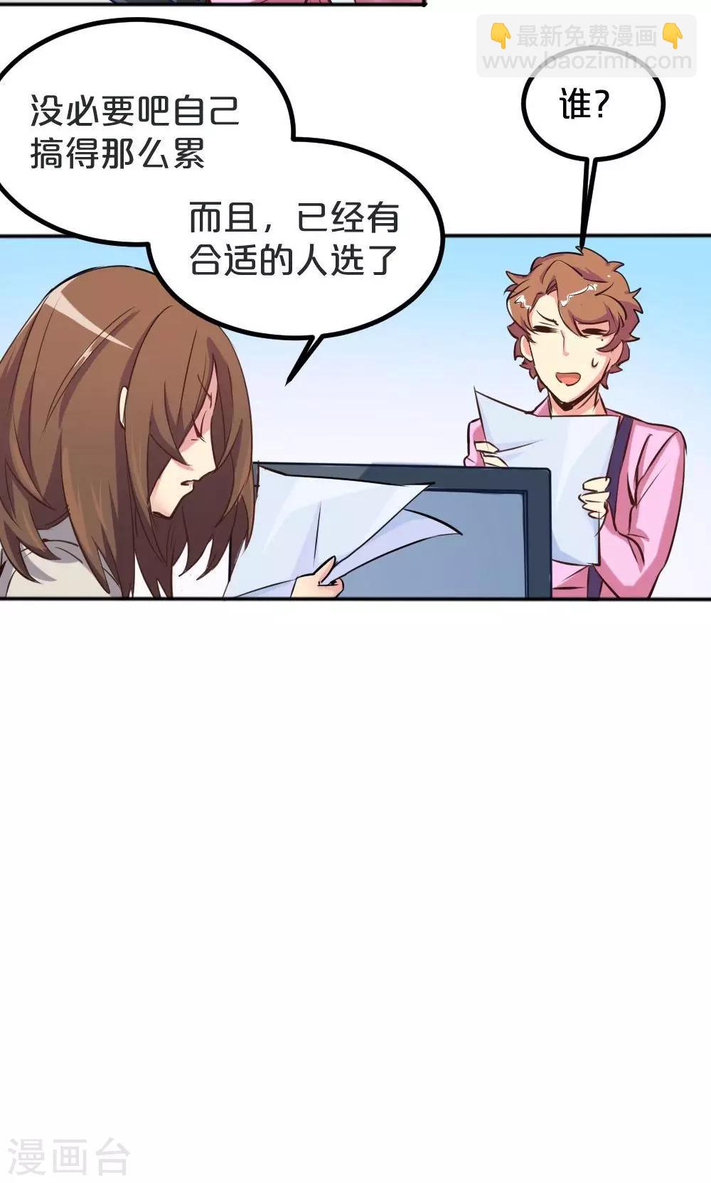 第5话 转正机遇-第5话