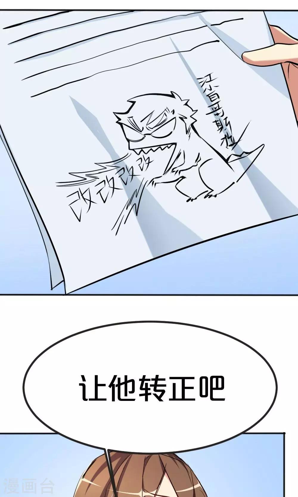 第5话 转正机遇-第5话