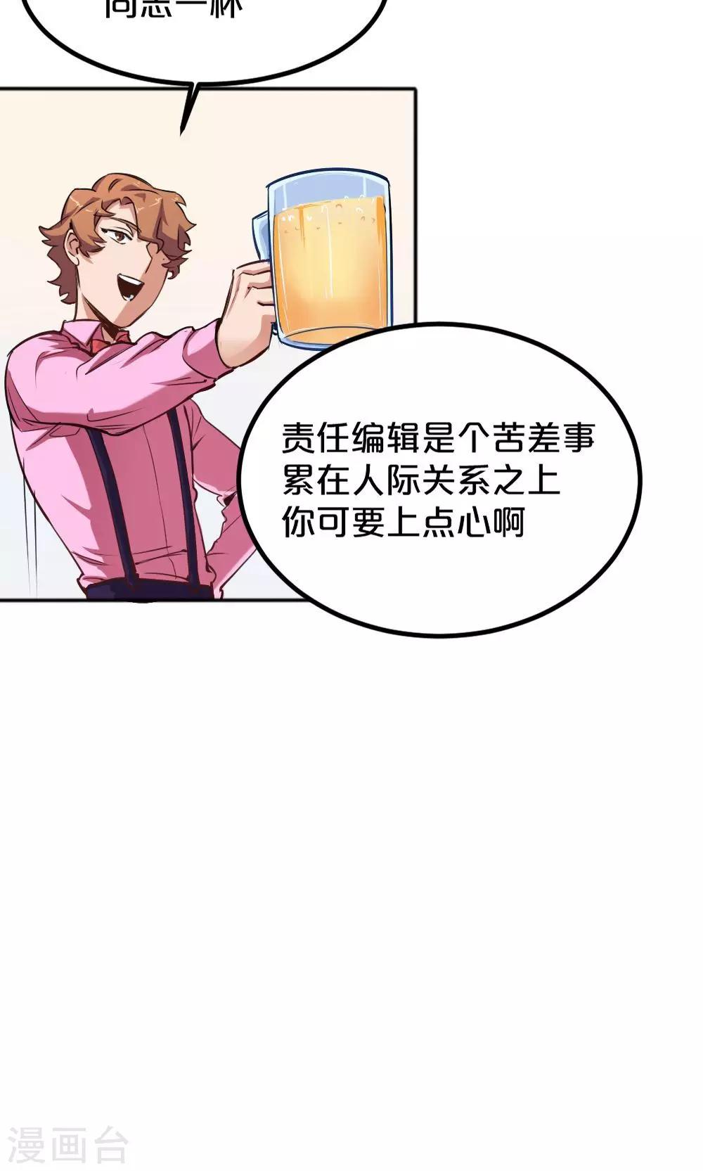 第5话 转正机遇-第5话