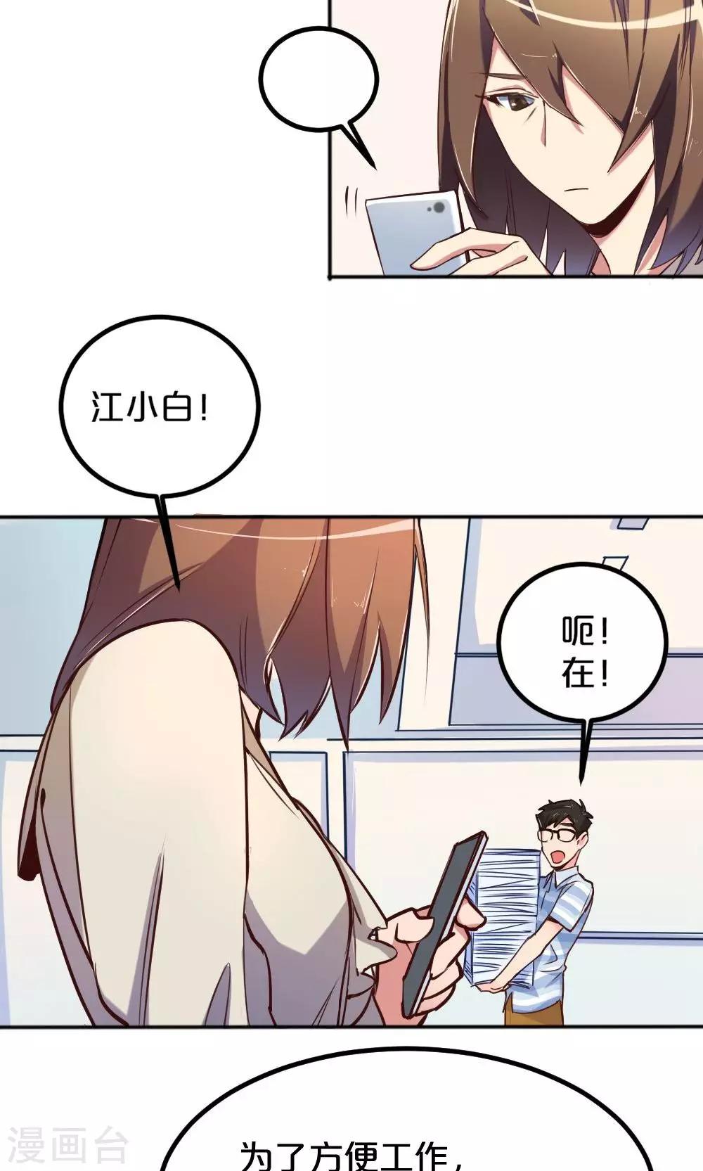 第5话 转正机遇-第5话