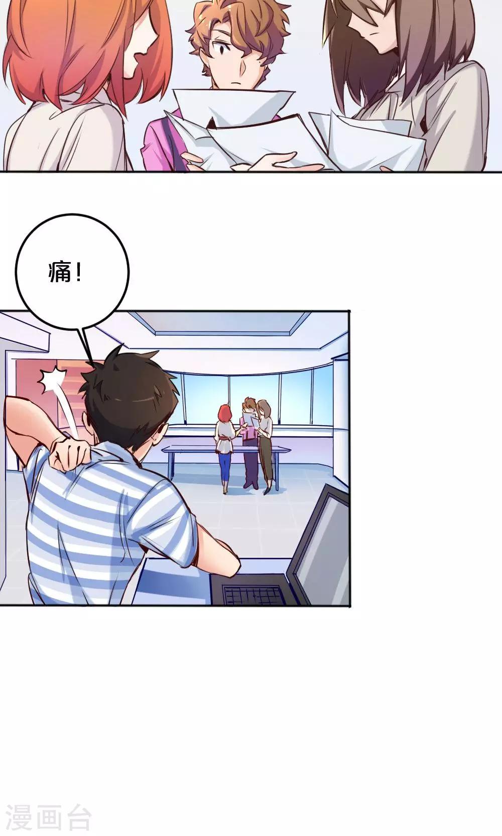 第5话 转正机遇-第5话