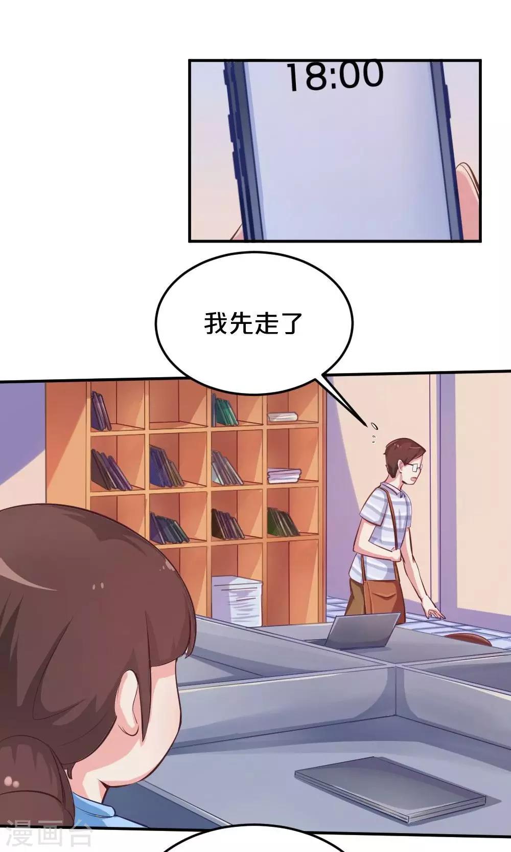 第41话 喜讯-第41话