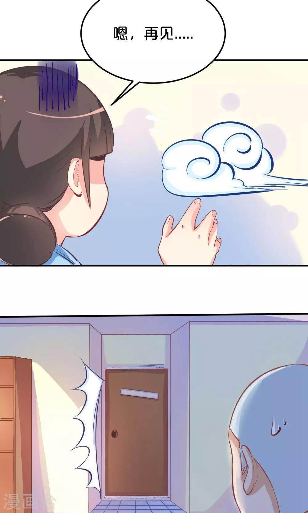 第41话 喜讯-第41话